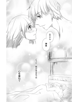 Page 56 of Reimei Symphonia