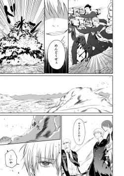 Page 5 of Reimei Symphonia