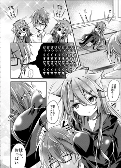 Page 6 of Yamakaze Nyanko wa Gaman ga Dekinai