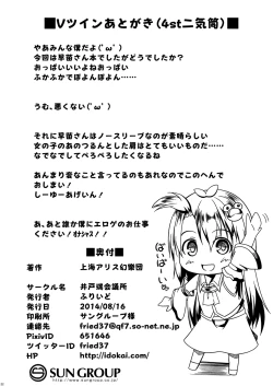 Page 21 of Sanaekei Joshi