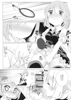 Page 2 of Hen Janai ka Mite Ageru.