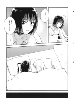 Page 10 of Nandomeka no Asa