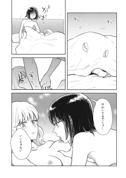 Page 16 of Nandomeka no Asa