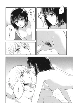 Page 19 of Nandomeka no Asa