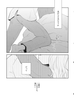 Page 6 of Nandomeka no Asa