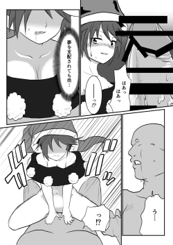 Page 9 of えろえろナイトメア