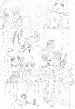 Page 3 of Kyuukyoku no Menu