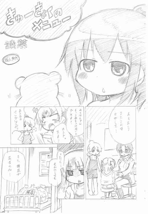 Download Kyuukyoku no Menu