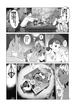 Page 10 of Hiiro no Tui to Muku no Miya ver.2.00