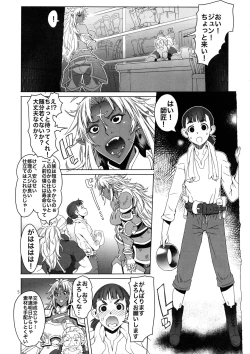 Page 5 of Hiiro no Tui to Muku no Miya ver.2.00