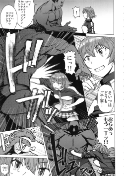 Page 6 of Youkoso Kokujin Koubi Beya e 2nd discipline