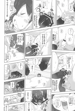 Page 16 of Shoujo Nikuana Rinkanchuu