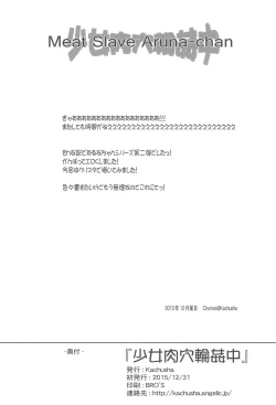 Page 30 of Shoujo Nikuana Rinkanchuu