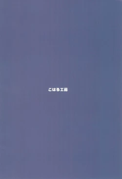 Page 28 of Kanojo ni naritai no.