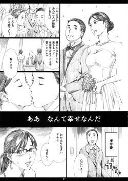 Page 26 of Kyonyuu Onna Joushi Saimin Nikuningyou 3