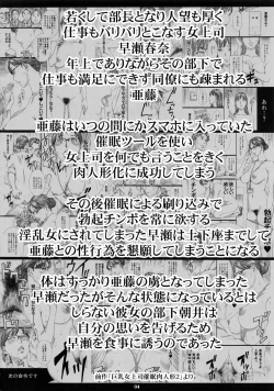 Page 3 of Kyonyuu Onna Joushi Saimin Nikuningyou 3