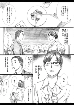 Page 4 of Kyonyuu Onna Joushi Saimin Nikuningyou 3