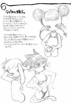 Page 5 of Chirarinko.