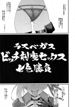 Page 2 of Las Vegas Bitch Kengou Sex Nanairo Shoubu