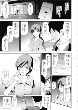 Page 2 of Shibuya Rin, Nitta Minami to Saimin - Dosukebe Nitta Minami no papa