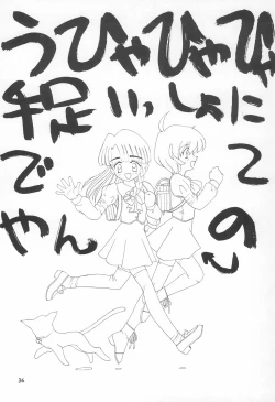 Page 38 of Tennen Shoujo 3