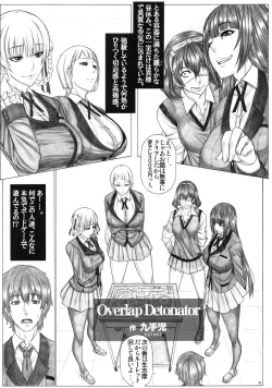 Page 2 of Angel's stroke 120 Hamegurui 2