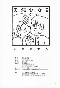 Page 43 of Tennen Shoujo 5