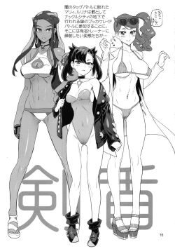 Page 14 of Hakudaku Megami