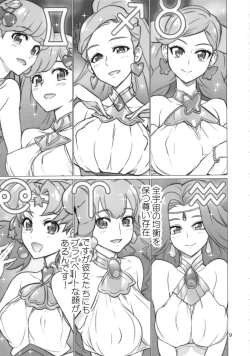 Page 8 of Hakudaku Megami