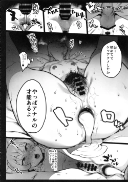 Page 21 of Hinnyuu-chan no Ana o Ijimeru Hon