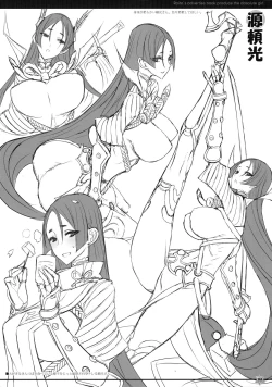 Page 4 of C97 Kaijou Gentei Omakebon