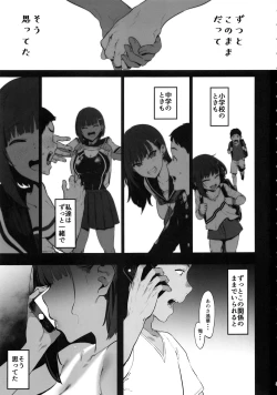 Page 3 of Zutto Shinjiteru