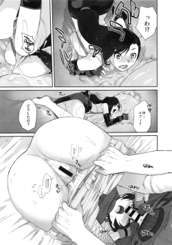 Page 9 of Materia x Girl #2 Tifa no Minimum Daisakusen!