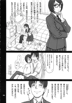 Page 3 of Shouko-san no Onaho Nikki. Tadaima, Onaho Katsudouchuu.