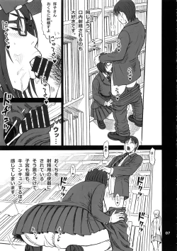 Page 6 of Shouko-san no Onaho Nikki. Tadaima, Onaho Katsudouchuu.