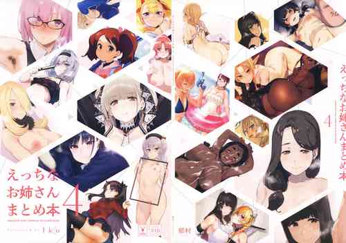 Download Ecchi na Onee-san Matome Hon 4