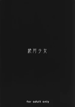 Page 26 of Mahou Shoujo 20.0