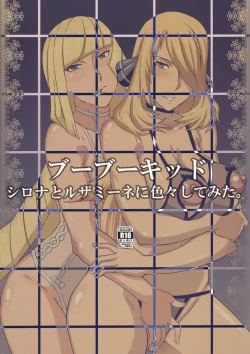 Page 34 of Shirona to Lusamine ni Iroiro Shite mita.