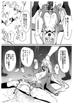 Page 4 of Shin no Yoru