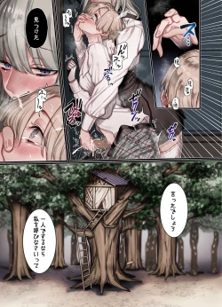 Page 11 of L Kyoukai to Itansha Ikka