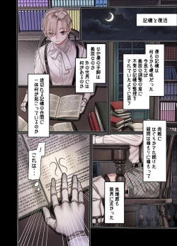 Page 52 of L Kyoukai to Itansha Ikka