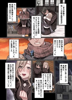 Page 58 of L Kyoukai to Itansha Ikka