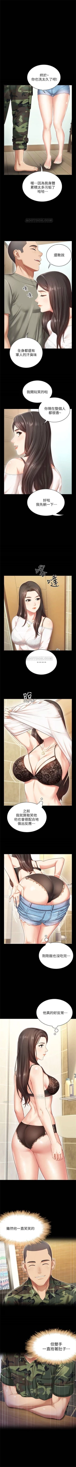 Page 6 of 妹妹的义务 1-7 中文翻译（更新中）