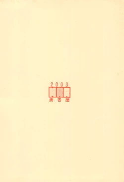 Page 20 of MRR Yellow Voice