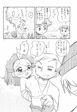 Page 8 of MRR Yellow Voice