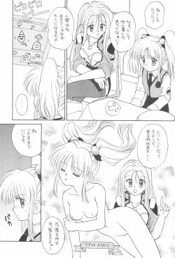 Page 11 of NEVER, NEVERLAND