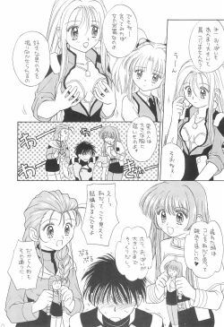 Page 12 of NEVER, NEVERLAND