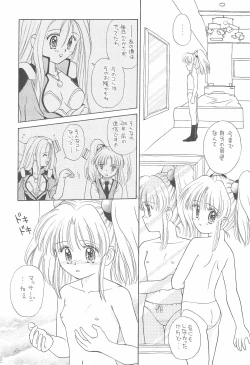 Page 14 of NEVER, NEVERLAND