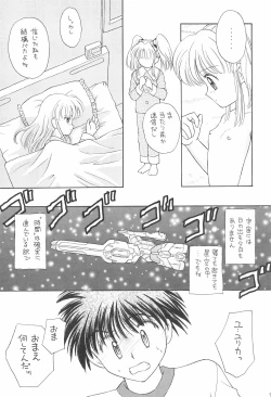 Page 17 of NEVER, NEVERLAND