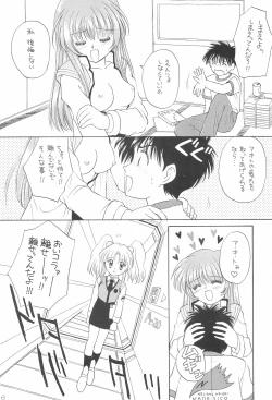 Page 18 of NEVER, NEVERLAND